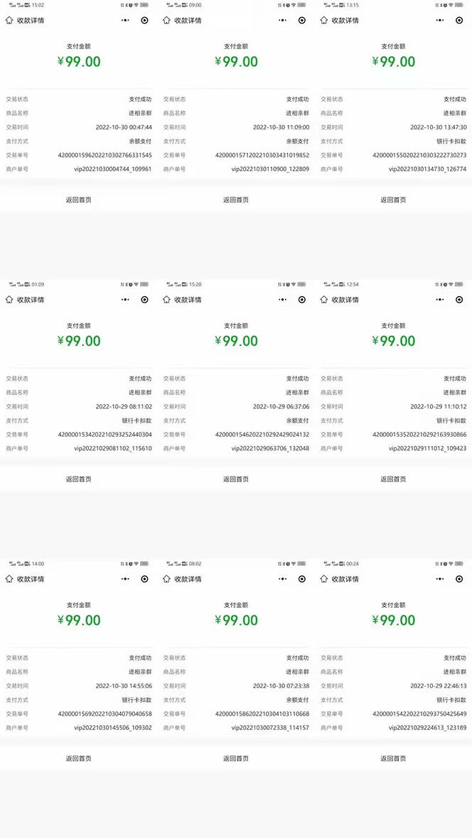 （4176期）外面卖1000的红极一时的9.9元微信付费入群系统：小白一学就会（源码+教程）