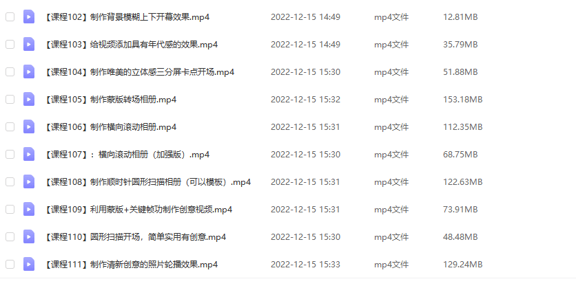 （4522期）剪映最全基础教学：从入门到精通，全套实操教程（115节-无水印）