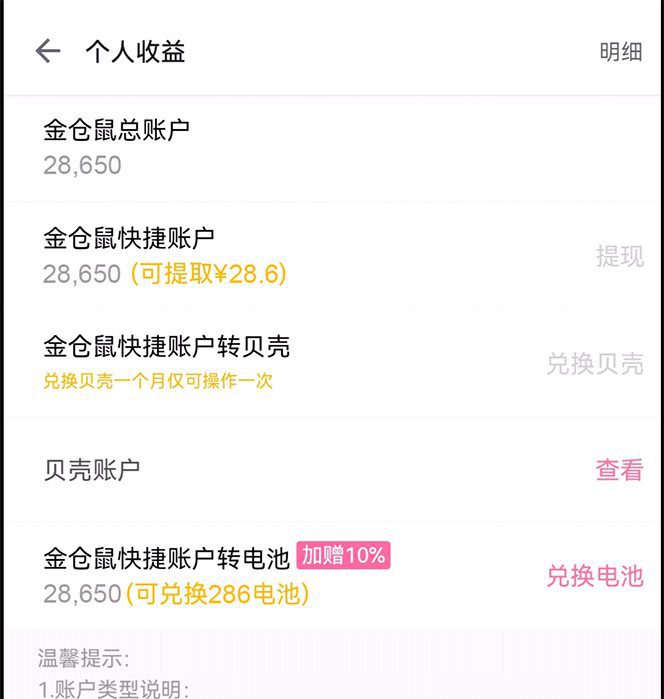 （4594期）外面收费688的最新哔哩哔哩抢红包项目，单号一天最少5+【自动脚本+教程】