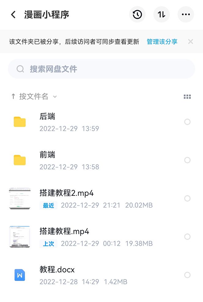 （4600期）零基础搭建微信漫画小程序，支持流量主，全网漫画兔费看【源码+详细教程】