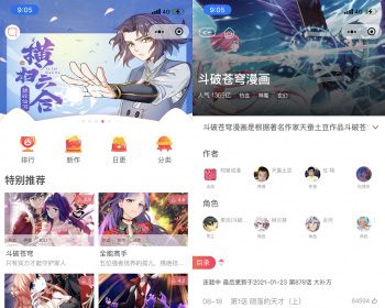 （4600期）零基础搭建微信漫画小程序，支持流量主，全网漫画兔费看【源码+详细教程】