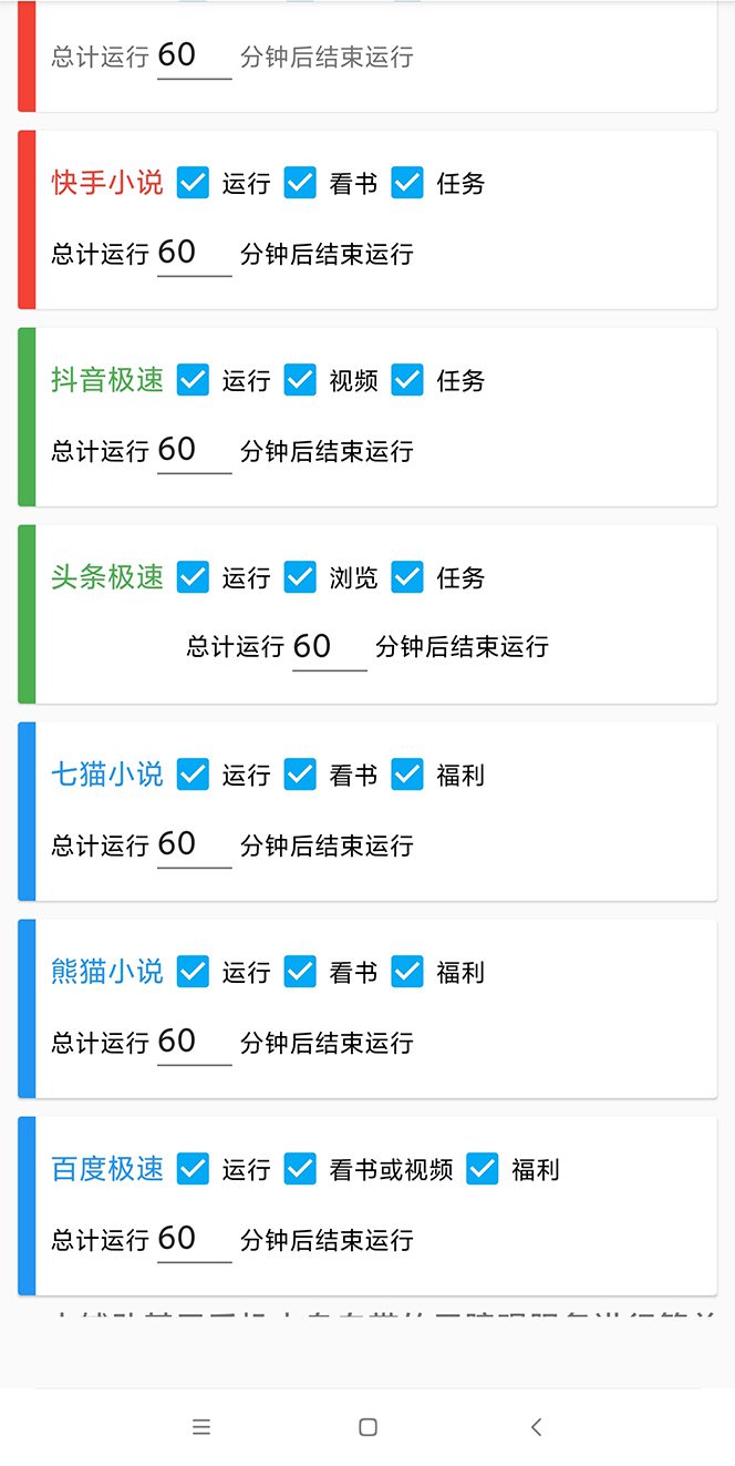 （5202期）外面收费360的最新掘金财聚Pro自动刷短视频脚本 支持多个平台 自动挂机运行