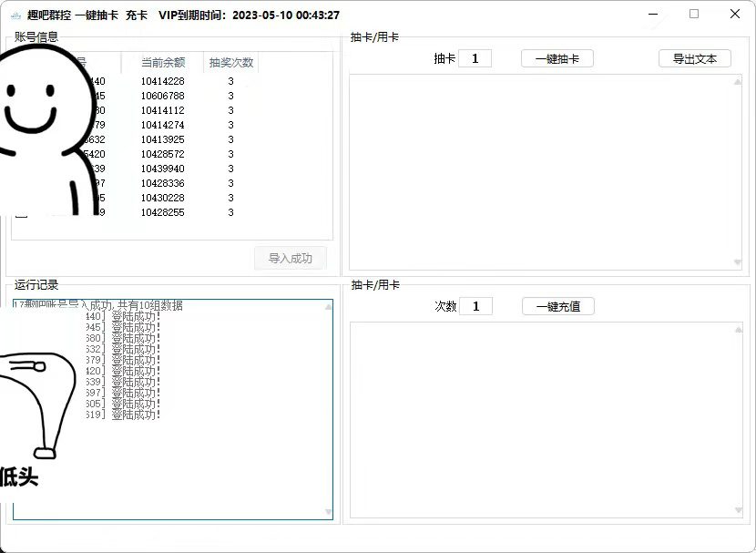 （5510期）最新趣吧一键抽卡一键上卡一键导出脚本 解放双手快速到位 (脚本+渠道)