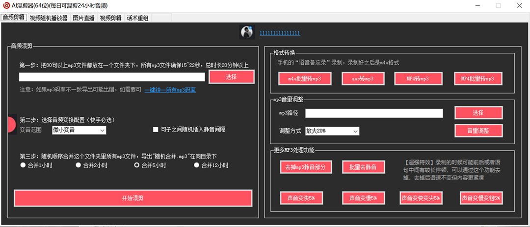 （5628期）外面收费998的AI伪原创混剪脚本，伪原创剪辑必备神器【永久脚本+详细教程】