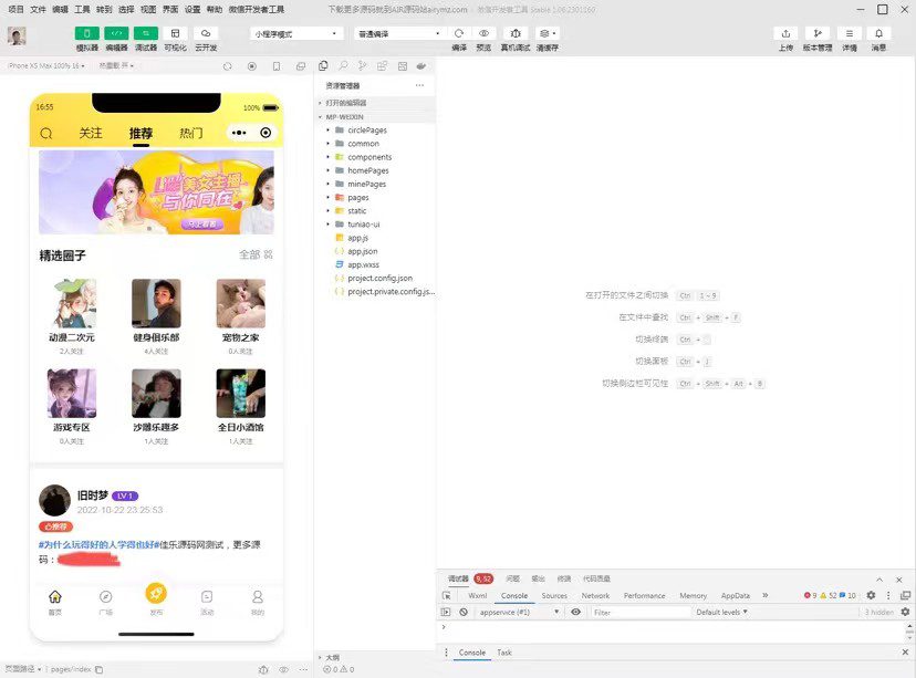 （5718期）最新微信社区小程序+APP+后台，附带超详细完整搭建教程【源码+教程】