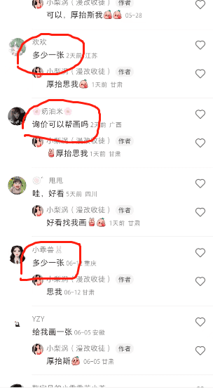 （6399期）外面收费1580的项目，真人照片改漫画，一单9.9-19.9，一部手机实现月入过万