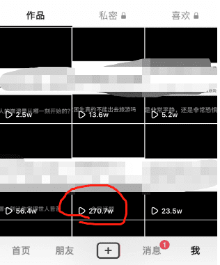 （6588期）风口项目，抖音今日话题玩法，引流到私域卖单品，一部手机实现日入500+
