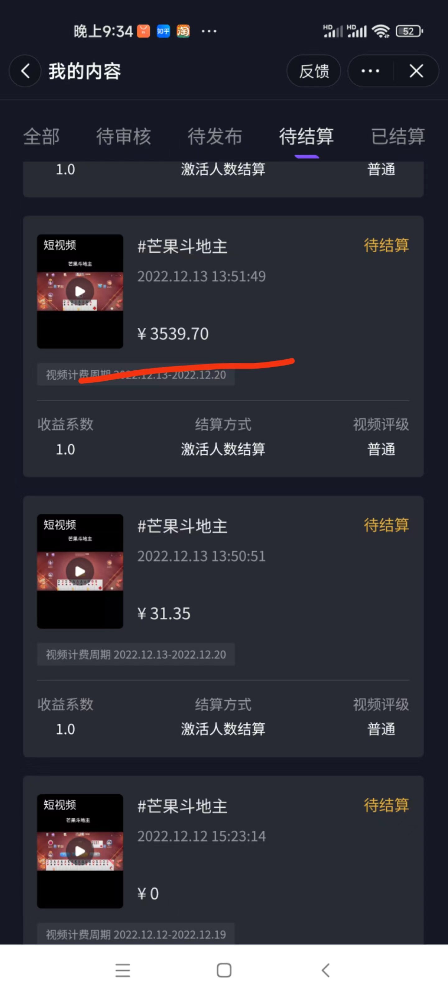 （6741期）懒人玩法，靠一个游戏月入过万，抖音游戏偏门玩法，小白也能轻松上手