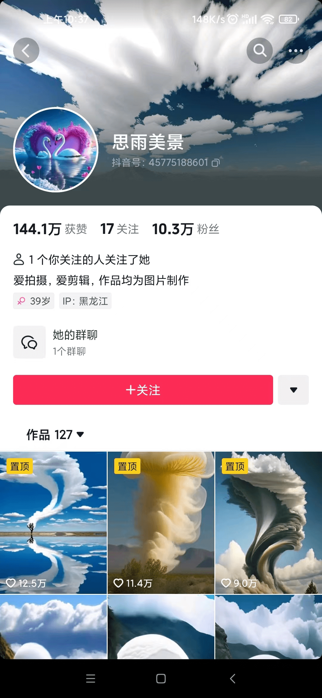 （6951期）抖音最新超蓝海项目，魔法照片，无脑矩阵操作，小白也能日入1000+