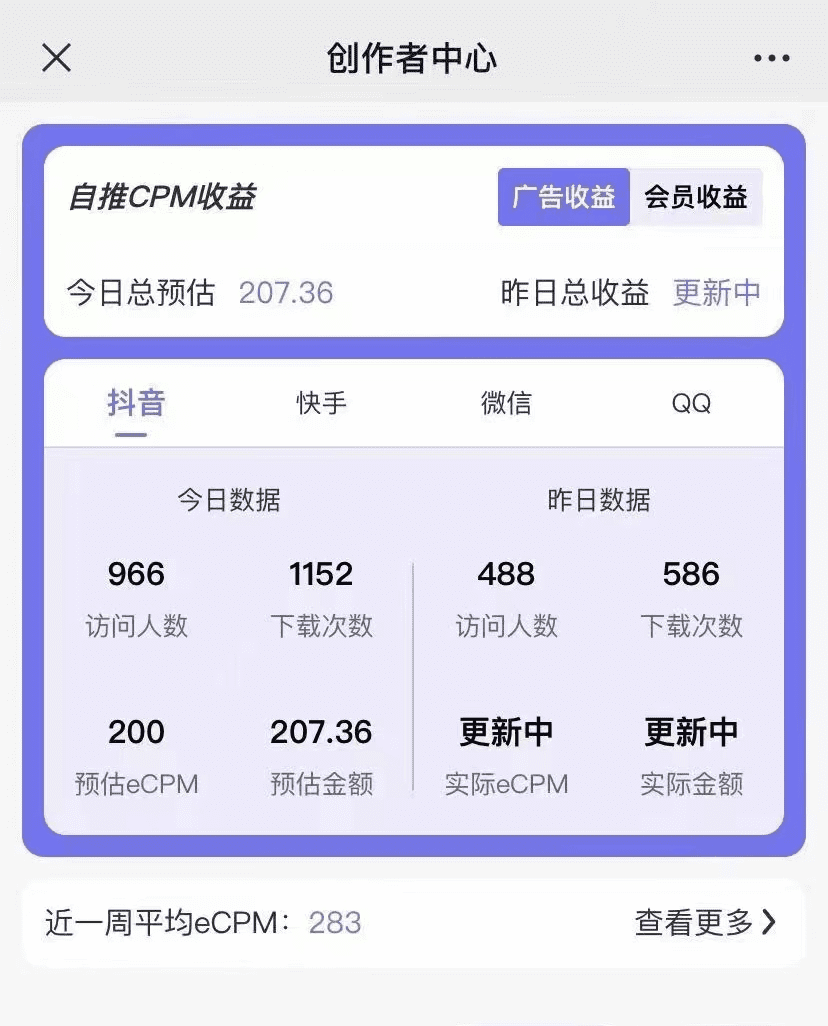 （7063期）【高端精品】抖音图片号长期火爆项目，抖音小程序变现