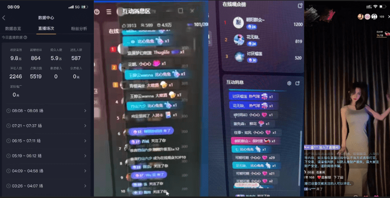 （8385期）2024独家无人直播卡屏撸音浪，12月新出教程，收益稳定，无需看守 日入1000+