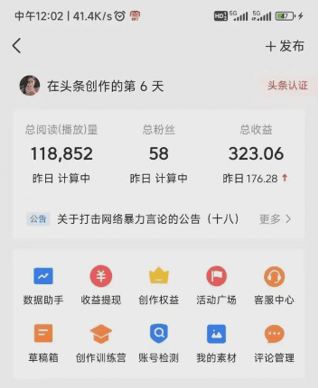 （8405期）最新今日头条搬砖玩法，单个作品变现300+，一分钟一条原创作品，流量爆炸