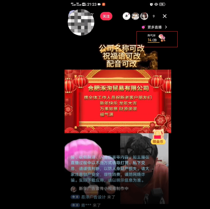 （8508期）外面收费699的ae半无人直播，半小时学会，日入500+，当天出结果