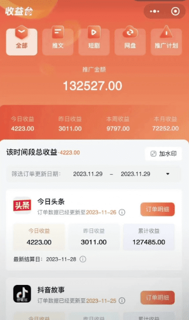 （8632期）火爆漫画AI生成，0粉授权，一个日入500+全网最详细保姆级教程