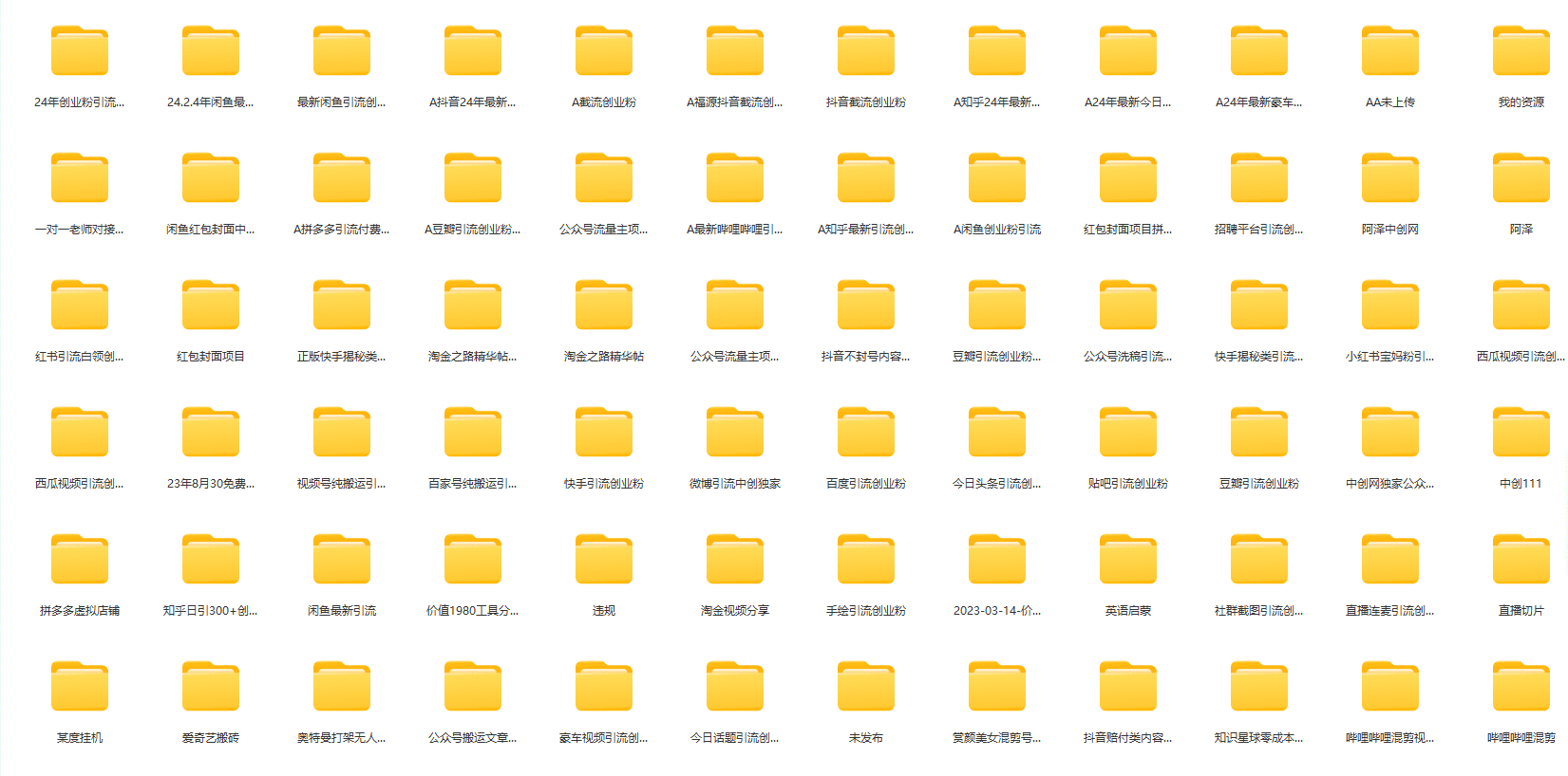 （9054期）闲鱼复制粘贴日引200+付费创业粉，割韭菜日稳定5000+收益，24年最新教程！