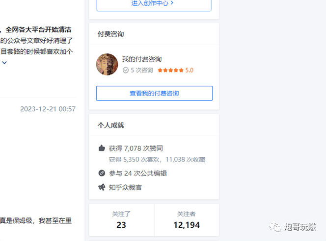 （9158期）最新原味男粉项目详细操作 引流与变现底层逻辑+知乎与b站实操引流创新玩法