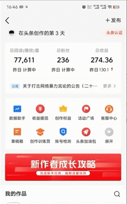 （9348期）2024年最强副业？AI撸头条3天必起号，一键分发，简单无脑，但基本没人知道