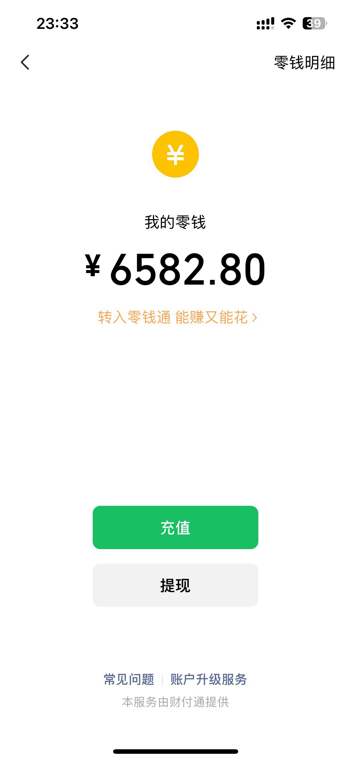 （9637期）小白无脑变现，仅靠售卖二维码，轻松日入300+