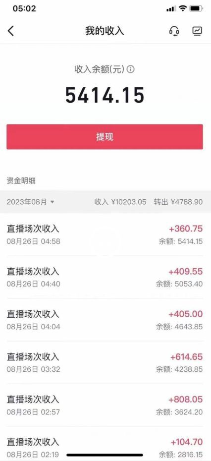 外面工作室收2999的项目最新美女无人撸音浪日收益几百到几千【教程+软件】（仅揭秘）