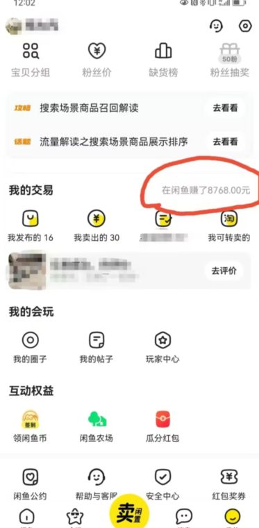 咸鱼平台零货源带货新玩法！平板冷门赛道轻松赚大钱，简单操作高收益【揭秘】