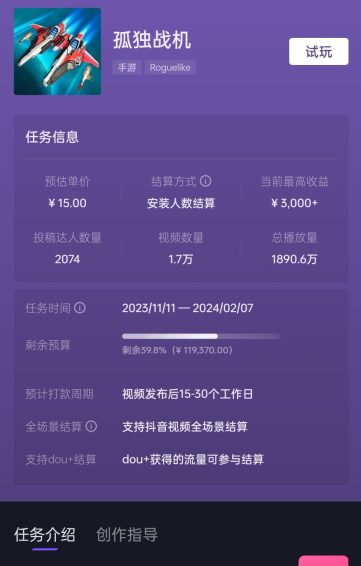 孤独战机手游全新蓝海玩法，单视频变现2000+，十分钟教学，小白一部手机无脑操作