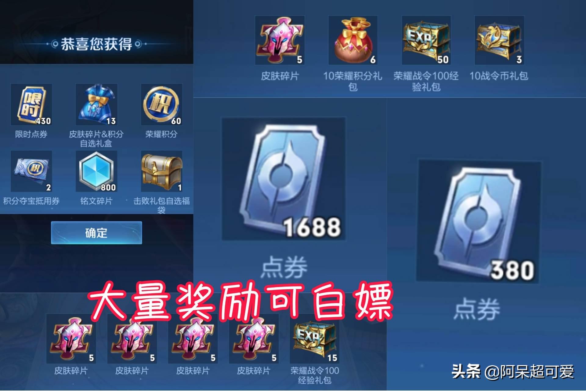 王者荣耀：QQ区和微信区干架了，专属活动上线，最高可得99元