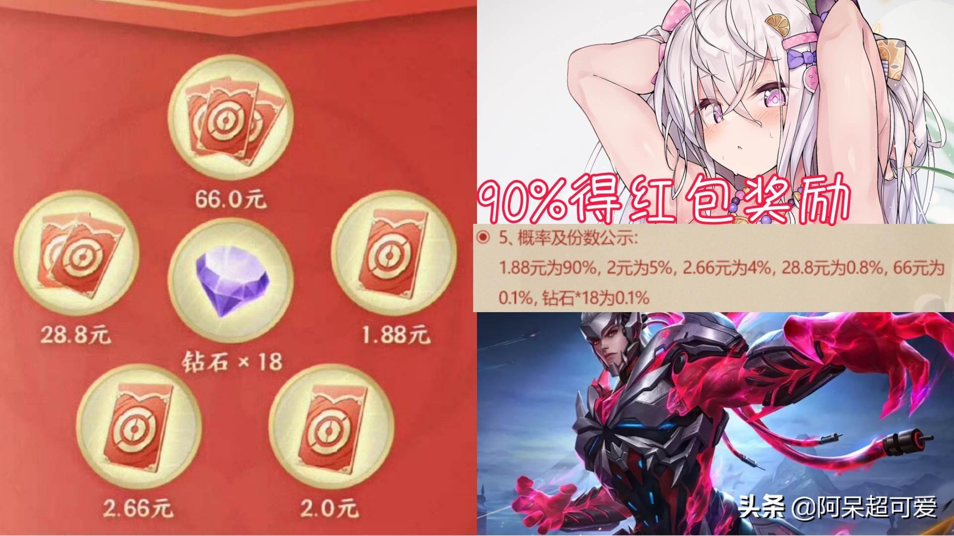 王者荣耀：QQ区和微信区干架了，专属活动上线，最高可得99元