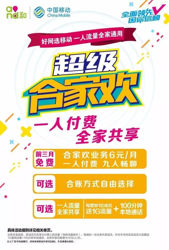 精彩活动｜流量也来玩“共享”，不止省心省钱这么简单！