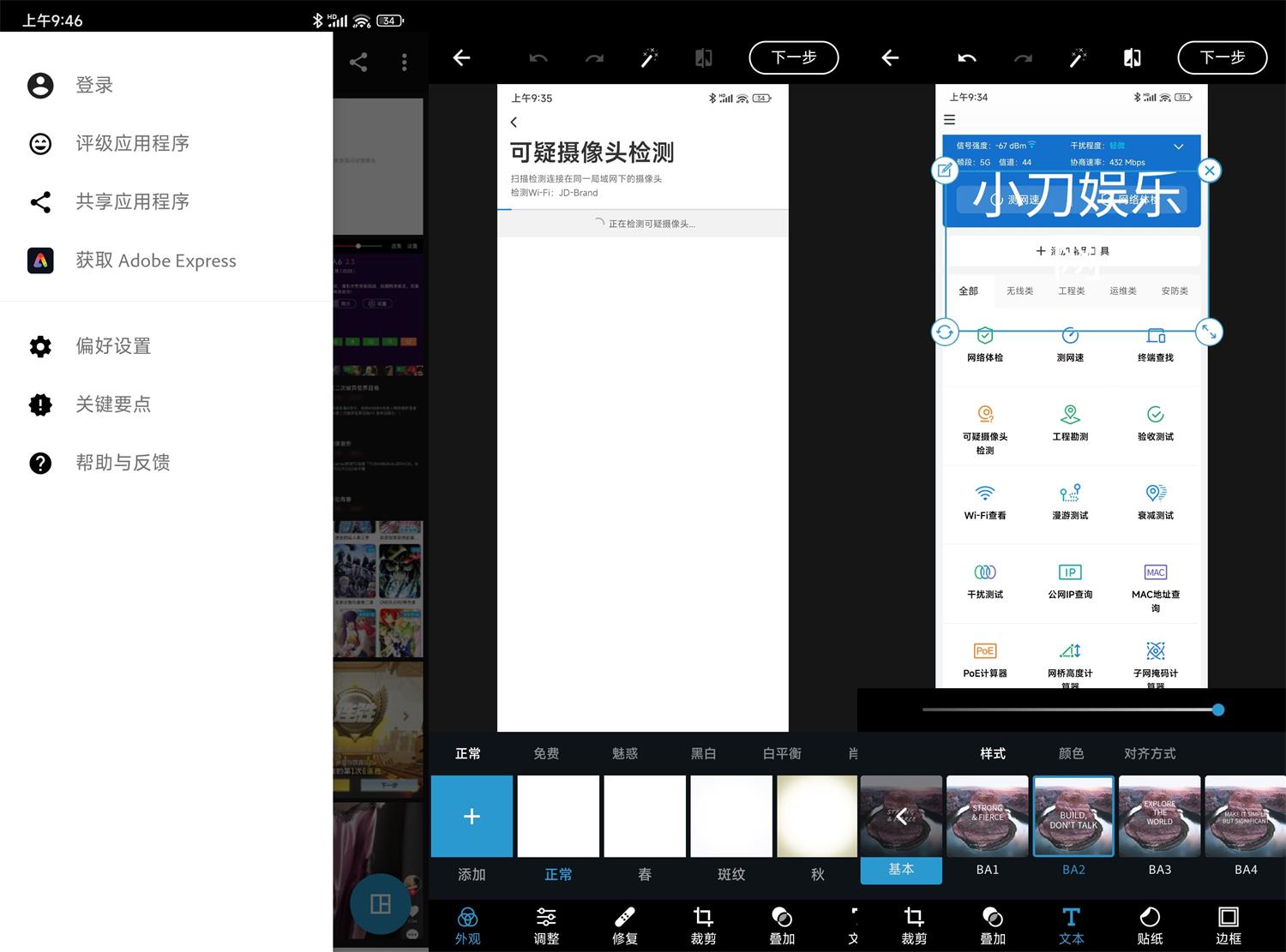 安卓Photoshop Express v13.2.394