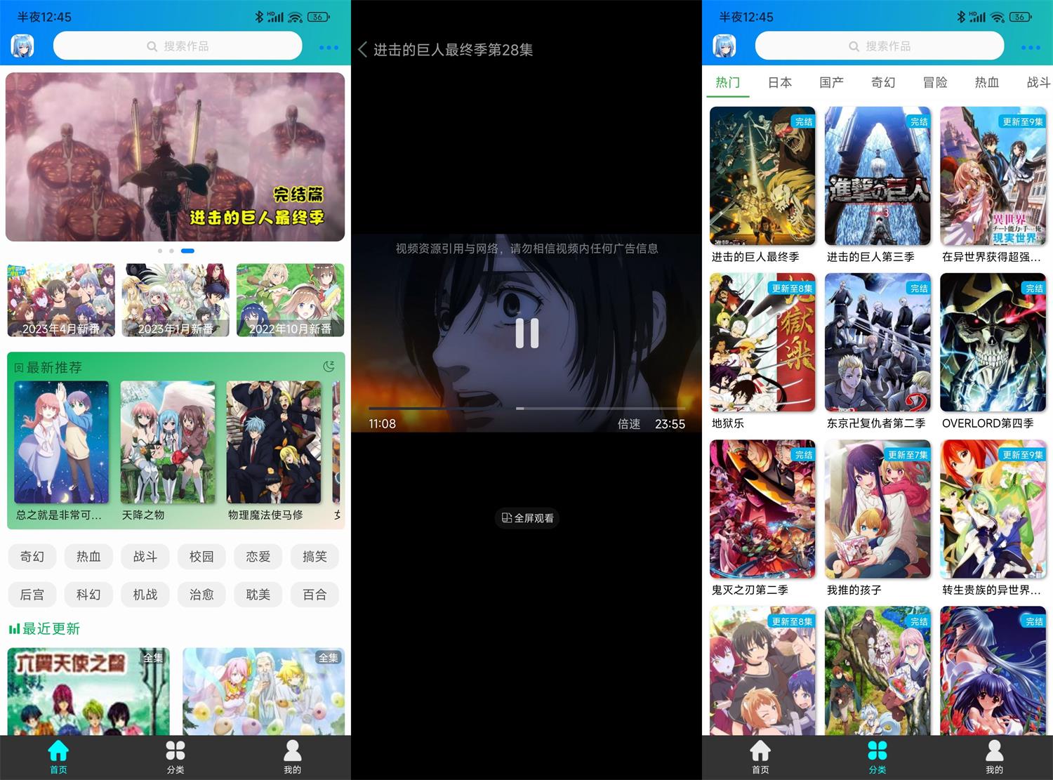 安卓漫岛动漫v2.0.0绿化版