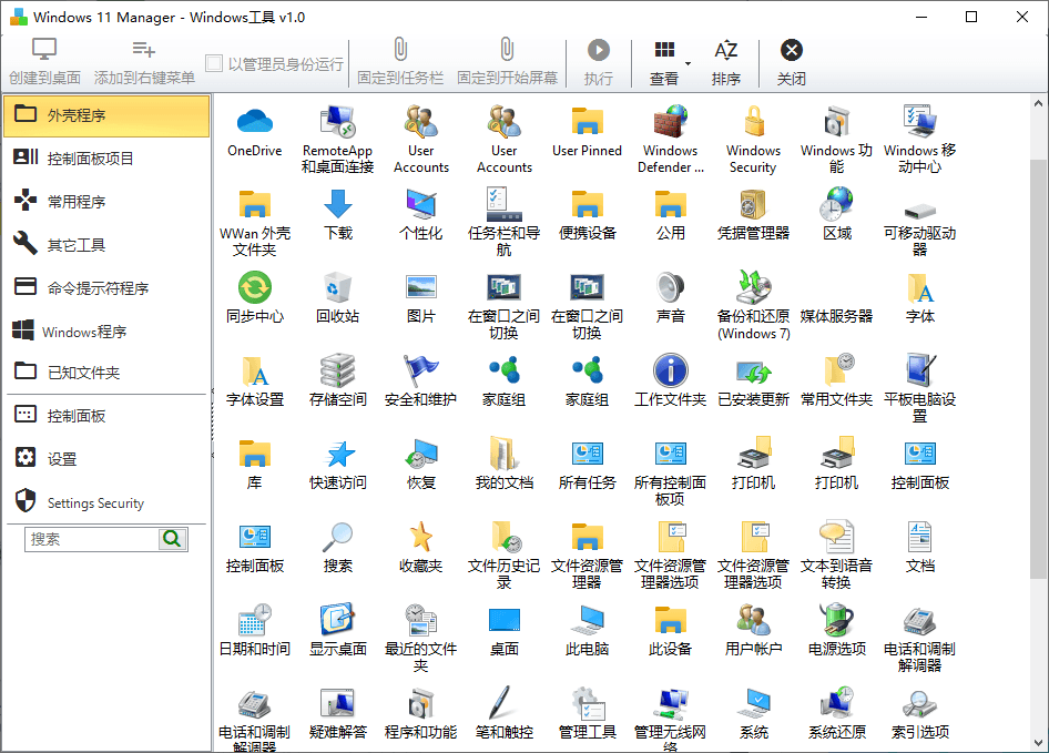 Windows 11 Manager v1.4.3