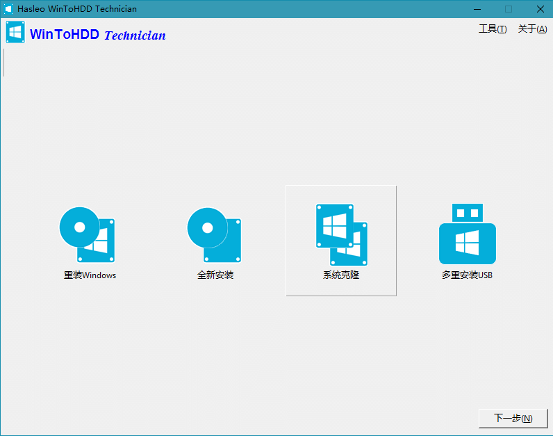 WinToUSB v8.5/WinToHDD v6.2