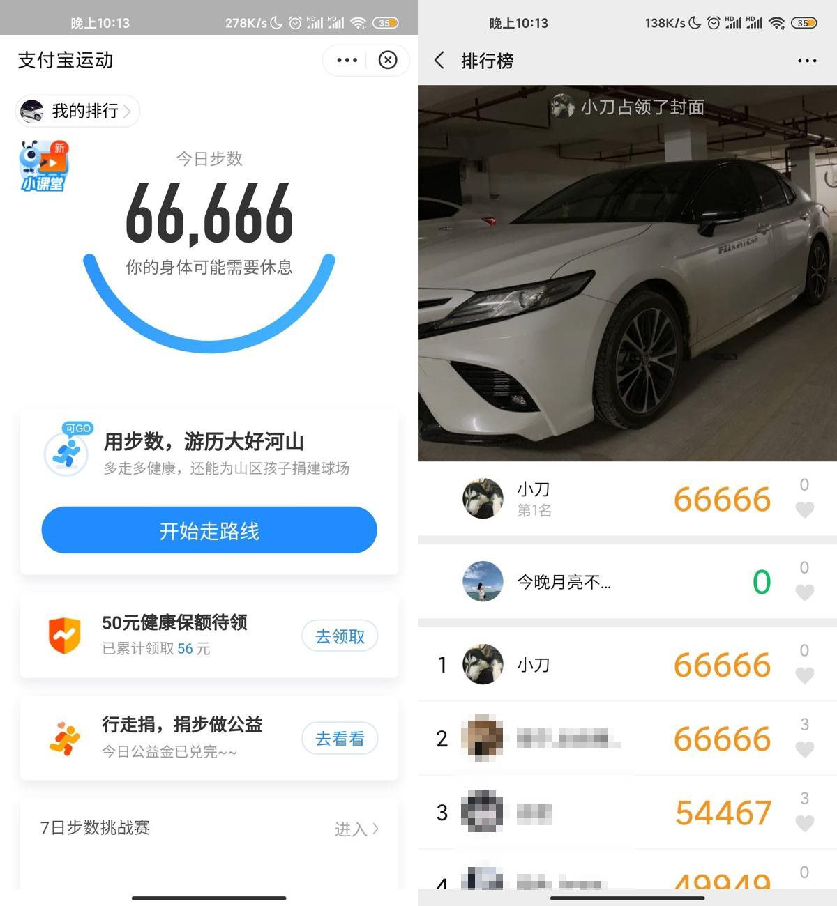 PC小米运动一键刷步数v2.0