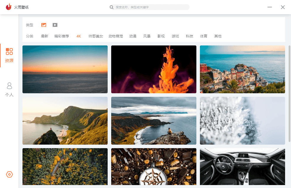 火雨壁纸v1.0.2 重新定义桌面