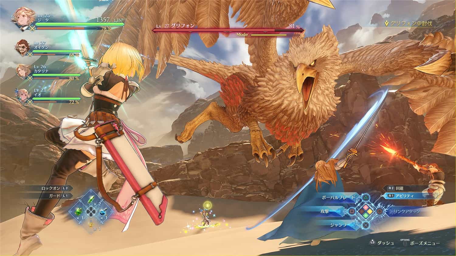 《碧蓝幻想：RELINK》v1.1.3中文版