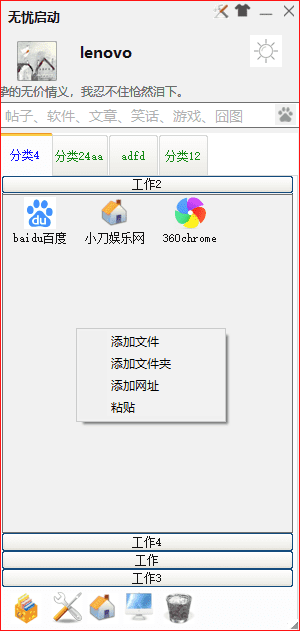 无忧启动源码 仿音速启动