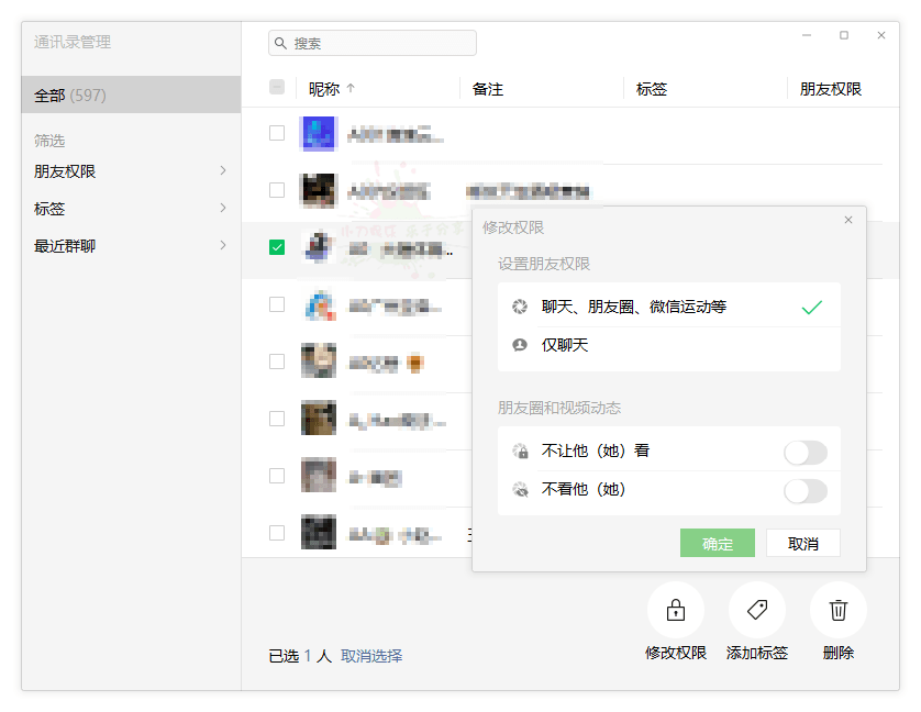 PC版微信v3.0.0新功能详解