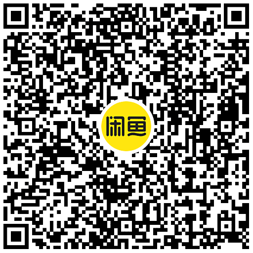 咸鱼富苏季邀好友得抵扣红包
