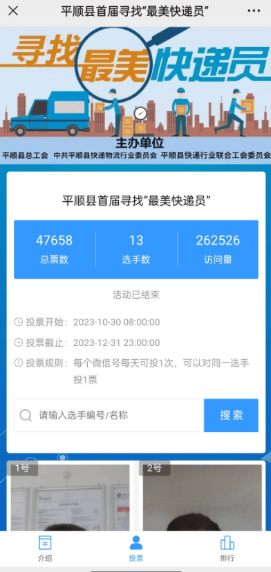 为什么越来越多人喜欢用微信投票活动来营销？