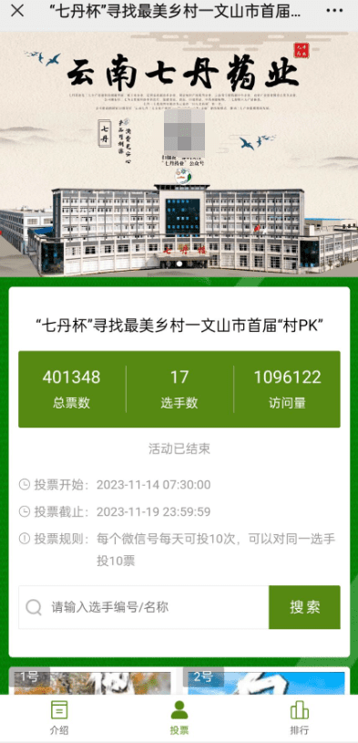 为什么越来越多人喜欢用微信投票活动来营销？