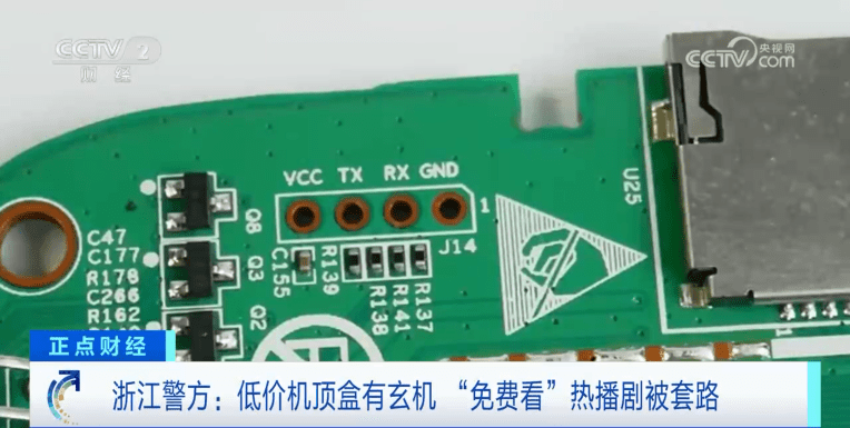 这样在家“免费”追剧？小心有诈！已有人被骗……