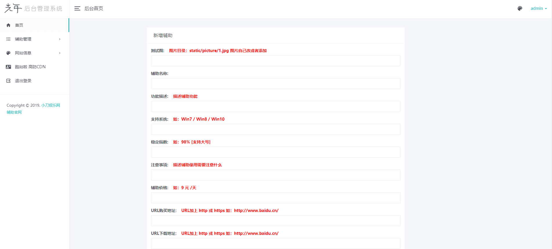 游戏FZ寄售官网源码带后台