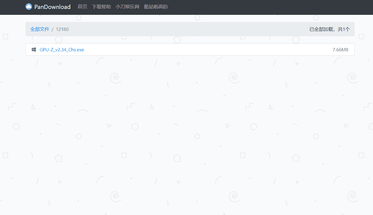 PanDownload网页版源码