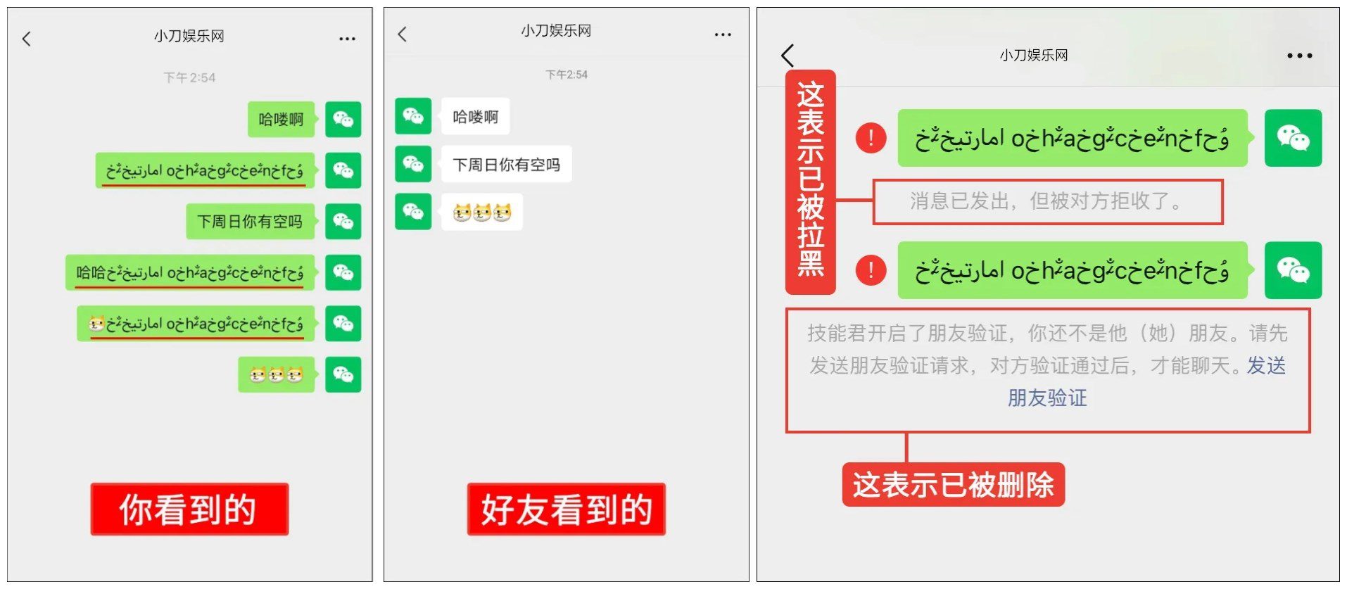 两种方法检测微信好友是否被删