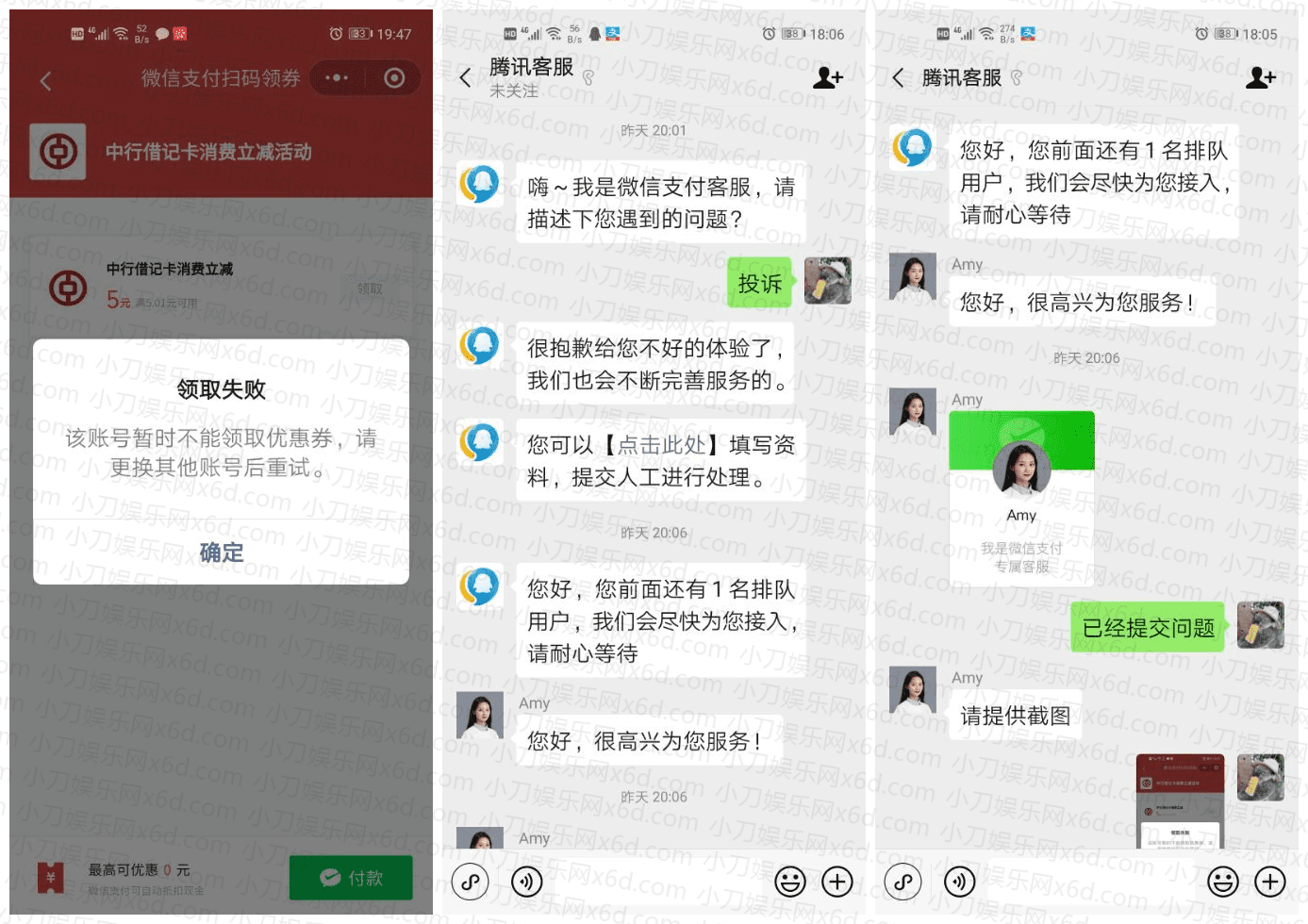 2021微信立减金黑号解除方法