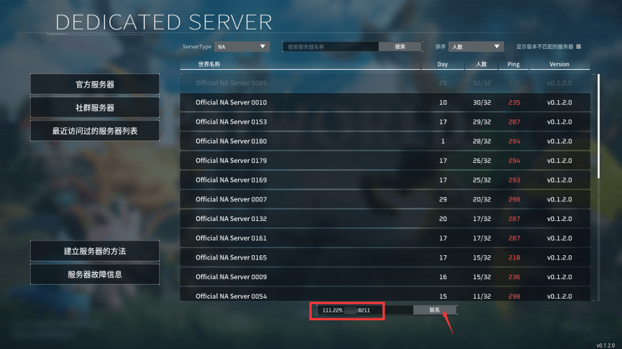 一键部署幻兽帕鲁联机服务器教程