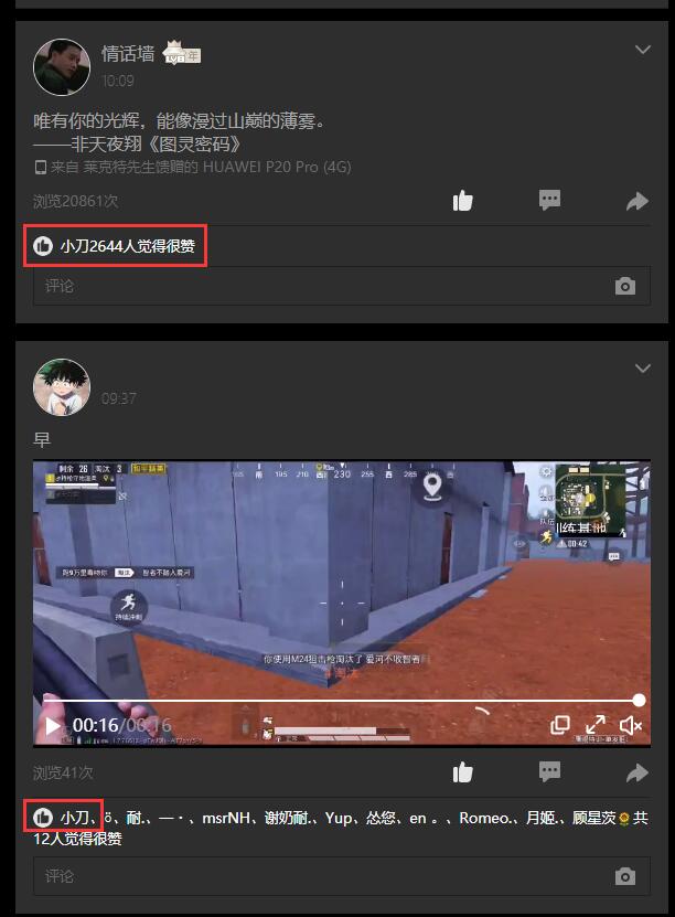 利用JS实现QQ空间自动点赞