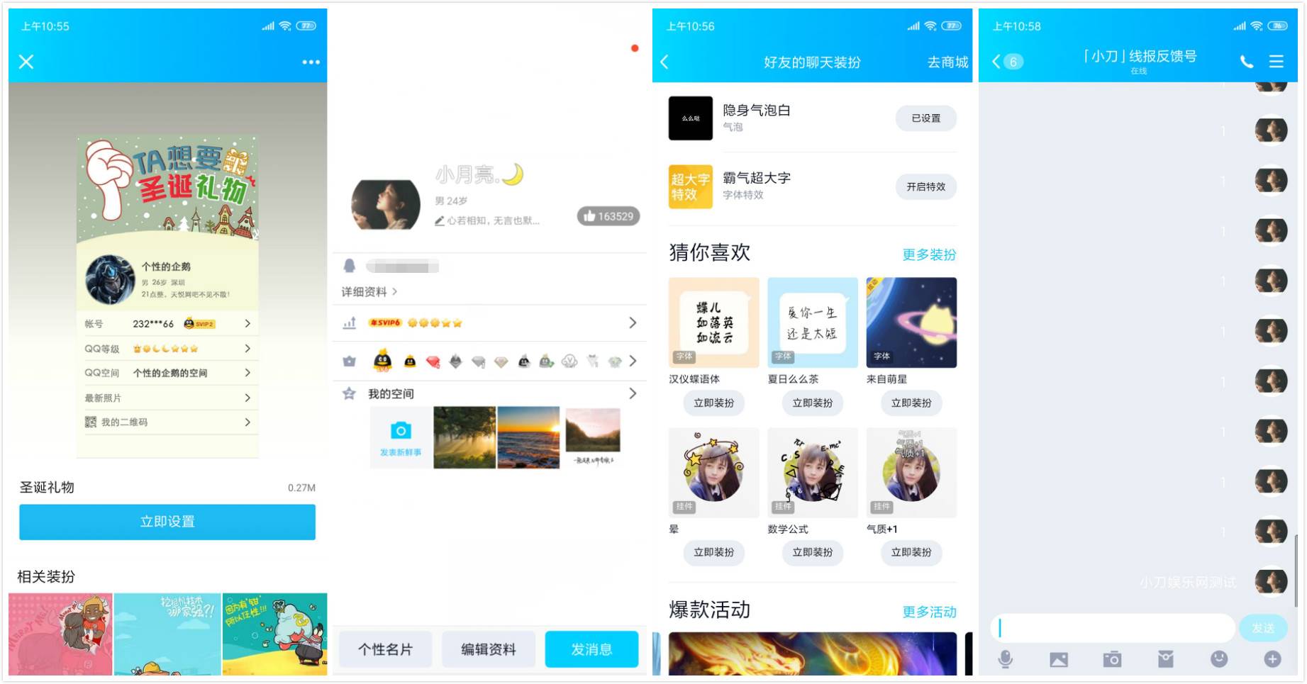 QQ设置空白名片+透明气泡