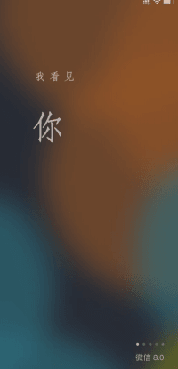 微信8.0大版本发布！赶紧更新！