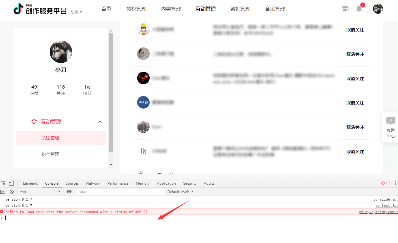网页抖音批量取消关注JS代码